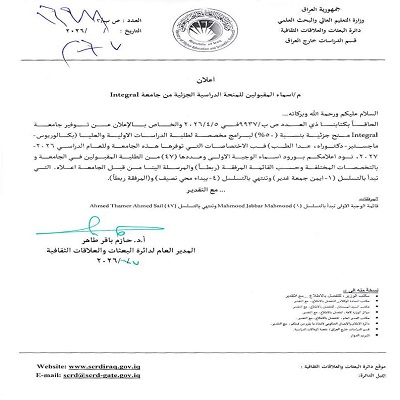 أيقونة الخبر