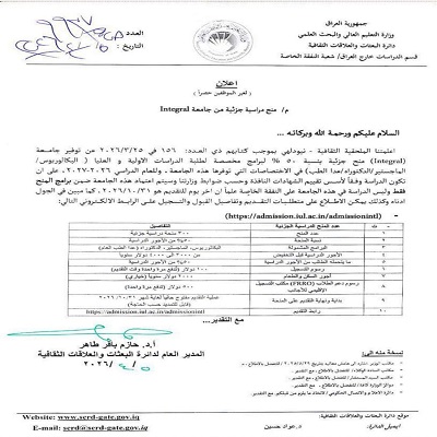 أيقونة الخبر