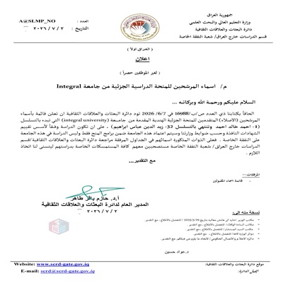 أيقونة الخبر